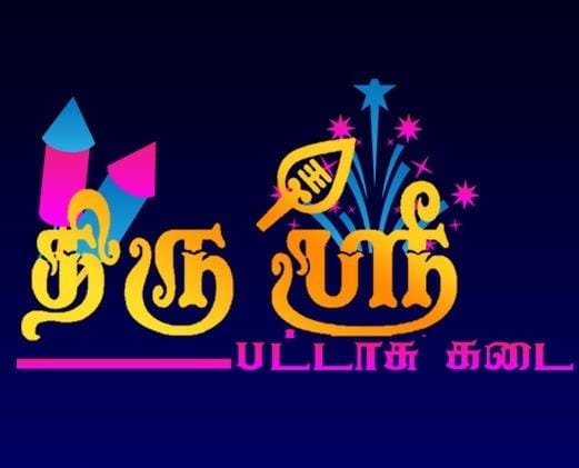 THIRU SRI CRACKERS